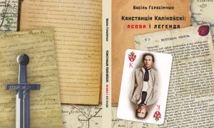 Кніга пра Кастуся Каліноўскага выкладзеная ў вольны доступ
