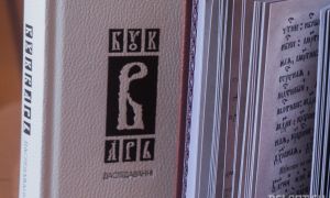 Пра шкоднасць царкоўнаславянізмаў для нашай мовы
