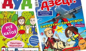 Хай два новыя часопісы для беларускіх дзяцей адкрыюць нам новыя гарызонты