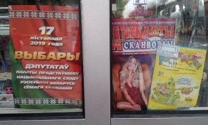 Выбары як свята