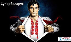 Ці займеў Адам Міцкевіч беларускую прапіску?