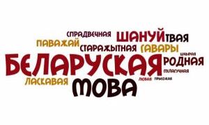 Яшчэ раз пра выраз “на мове”