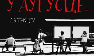 Прышчэпка трасянкі: не даручайце канавалам