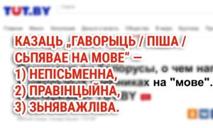 Зноў пра выраз 
