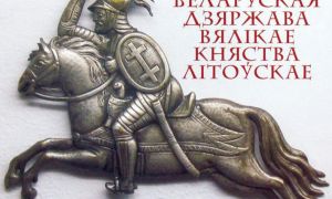 Ермаловіч як заснавальнік нацыянальнай парадыгмы гісторыі
