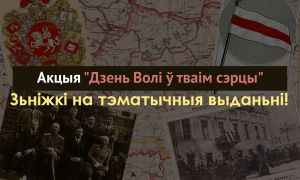 Акцыя 