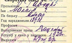 Як пісалі імя па бацьку ў раннія гады БССР