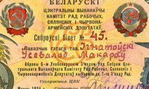 Што значыць слова чалец? З жыцця моўных фантомаў