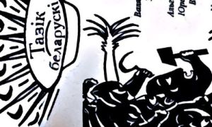 Народзіны і смерць Бум-Бам-Літу