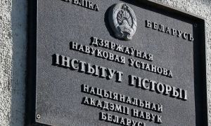Наступнік Вячаслава Даніловіча: палітычна лаяльны і гатовы паступіцца навуковымі прынцыпамі «сярэднестатыстычны» кандыдат навук