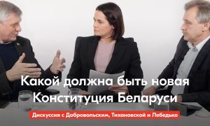 Сырая Канстытуцыя: без згадкі пра БНР, але з двухмоўем, Вярхоўным Саветам і Кантрольнай палатай