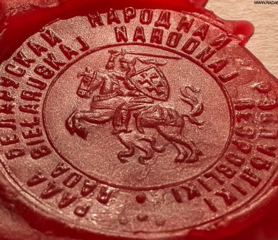 Беларусь: асаблівасці канстытуцыйнага працэсу ў 1918 г.